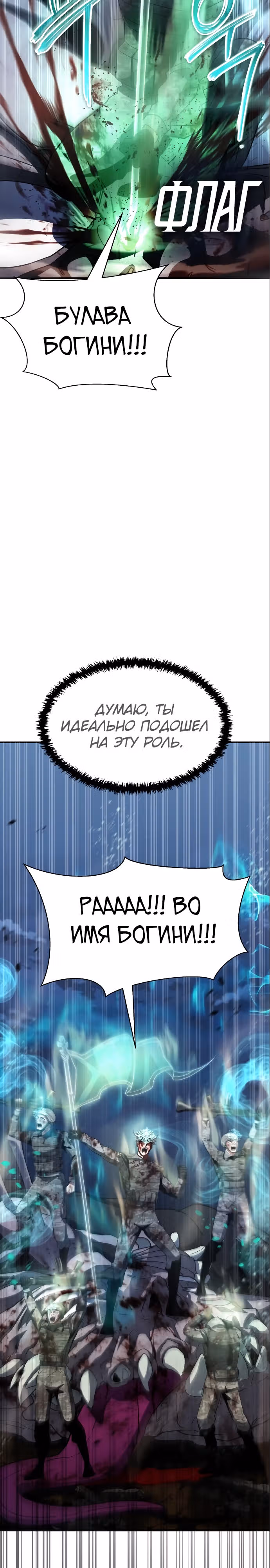 Играет ли Бог в кости? — Том 1 · Глава 6, страница 6