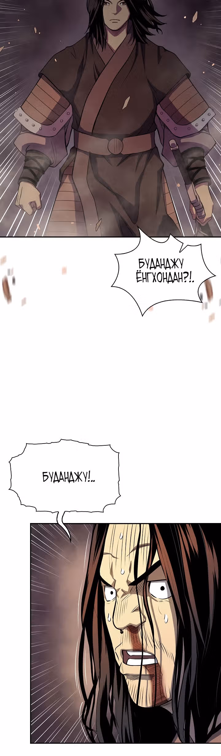 Летопись Бога Войны — Том 1 · Глава 132, страница 35