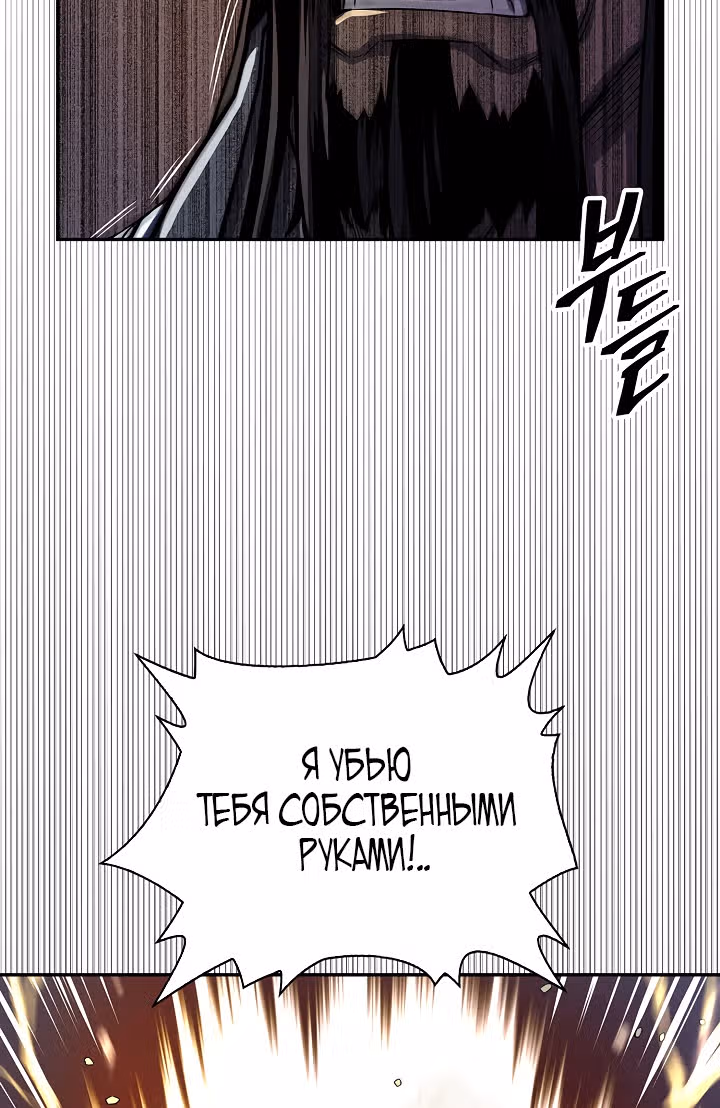 Летопись Бога Войны — Том 1 · Глава 132, страница 56