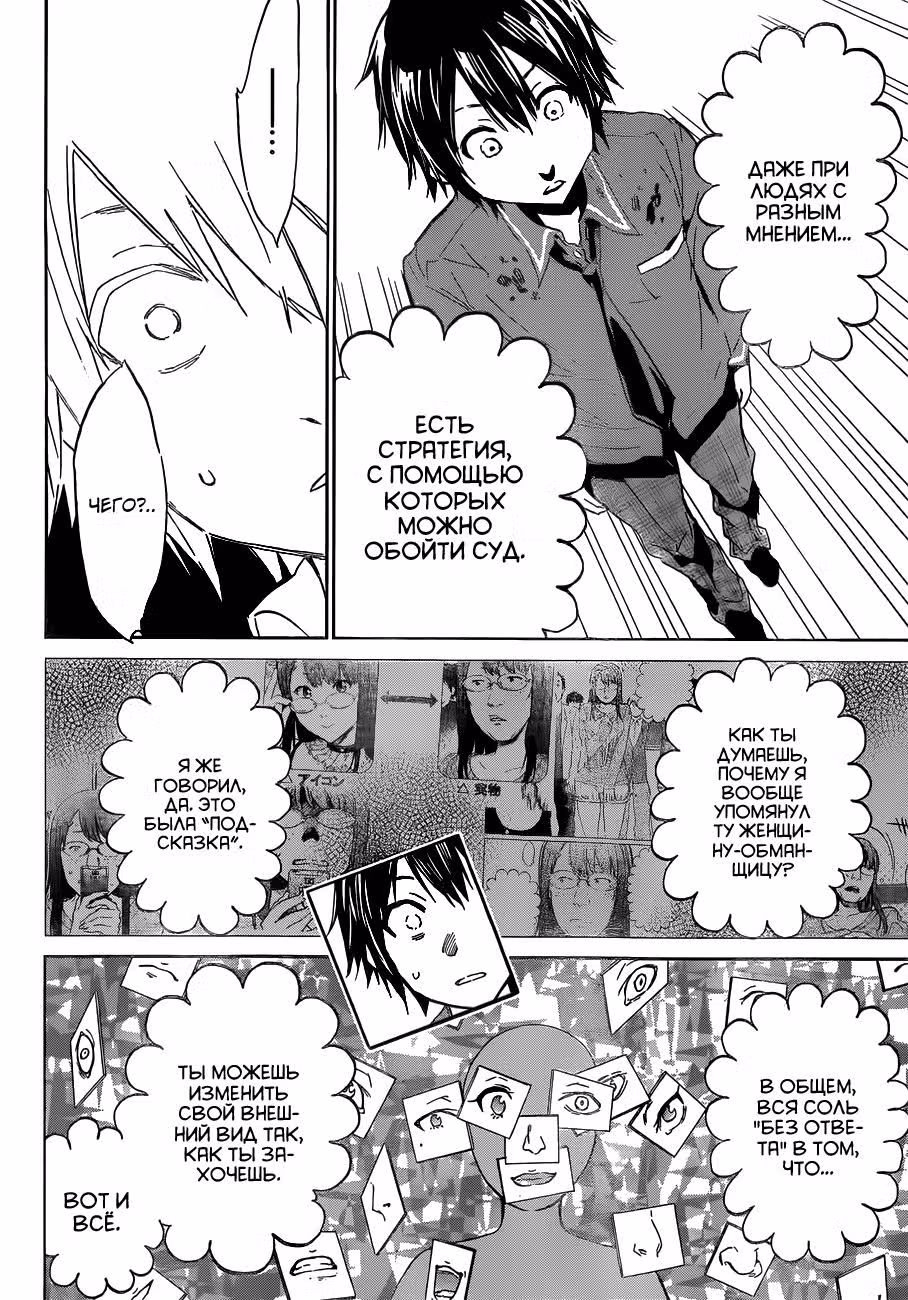 Реальный Аккаунт — Том 1 · Глава 3, страница 34