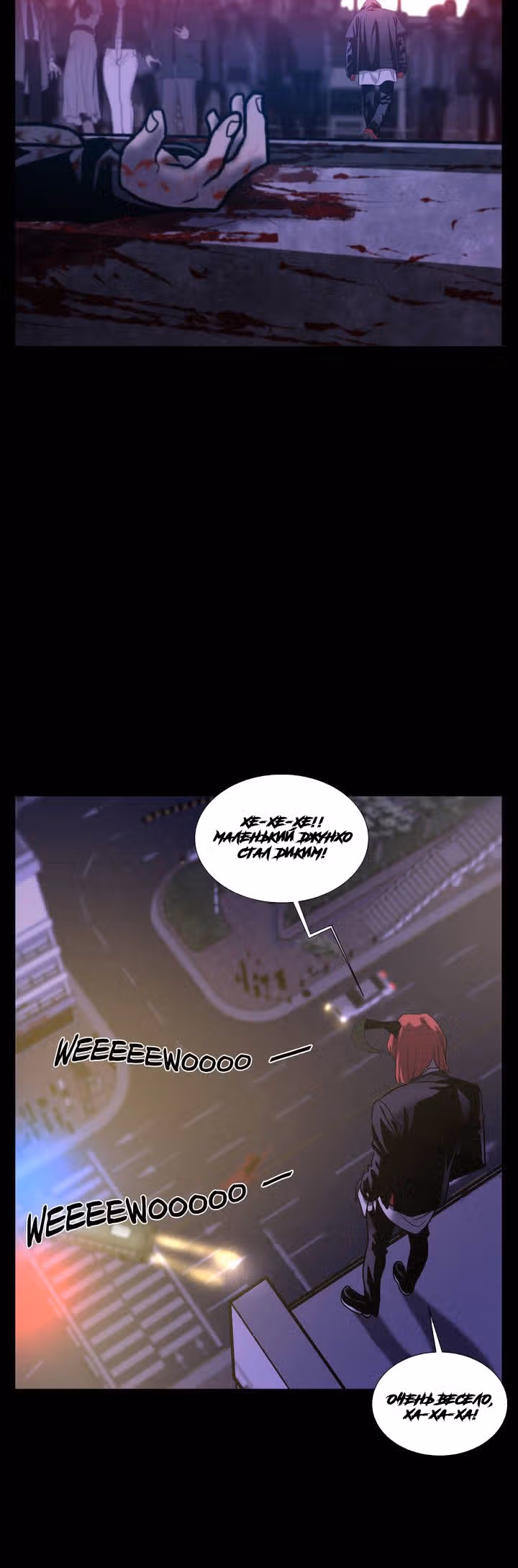 Мальчик Дьявола — Том 1 · Глава 27, страница 44
