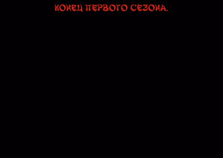 Мальчик Дьявола — Том 1 · Глава 27, страница 47
