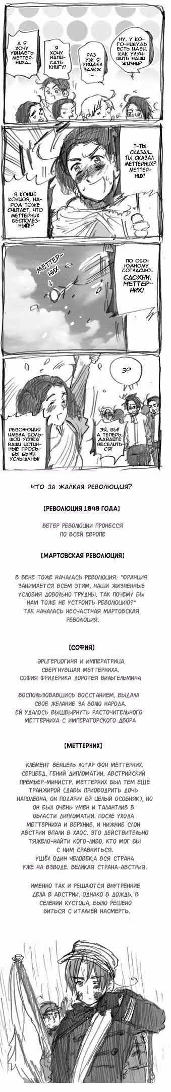Хеталия — Том 1 · Глава 113, страница 11