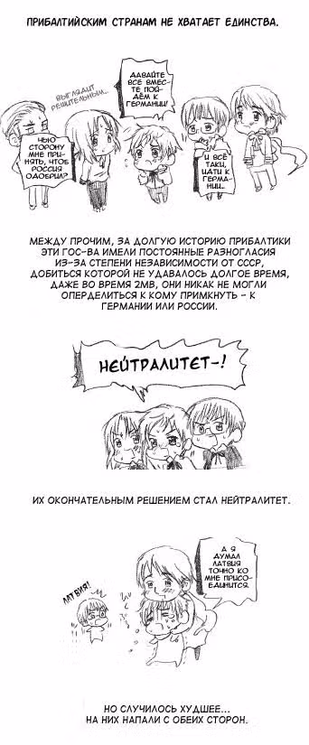 Хеталия — Том 1 · Глава 113, страница 12