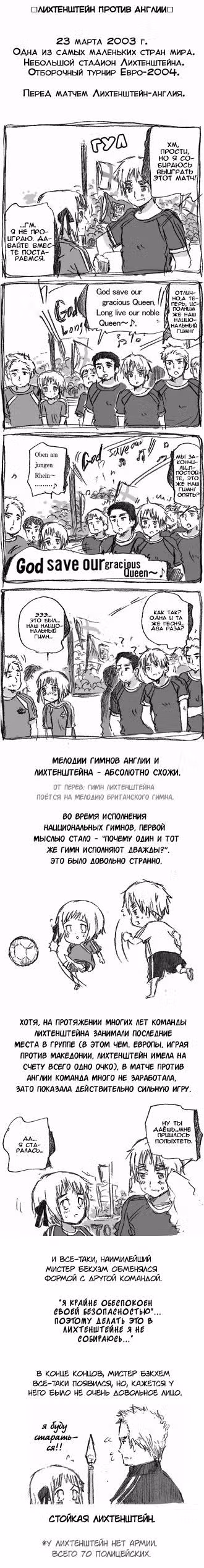 Хеталия — Том 1 · Глава 113, страница 6