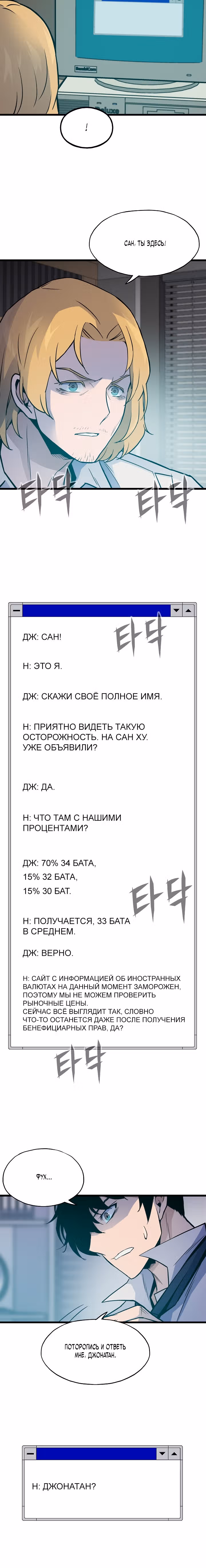 Человек из прошлой жизни [ПЕРЕЗАПУСК] — Том 1 · Глава 9, страница 11