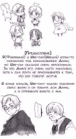 Хеталия — Том 1 · Глава 115, страница 2