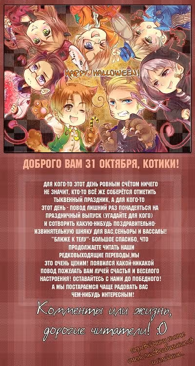 Хеталия — Том 1 · Глава 117, страница 2
