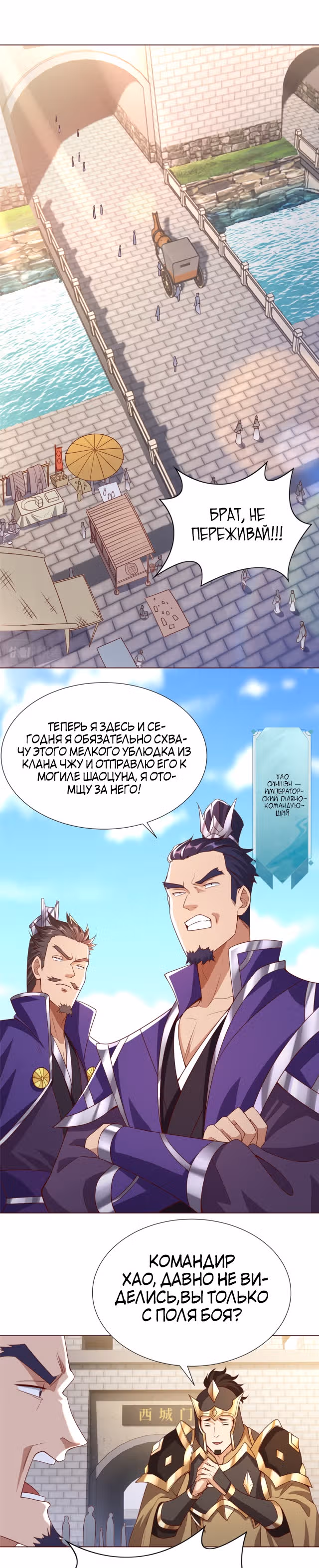Мастер драконов — Том 1 · Глава 100, страница 10