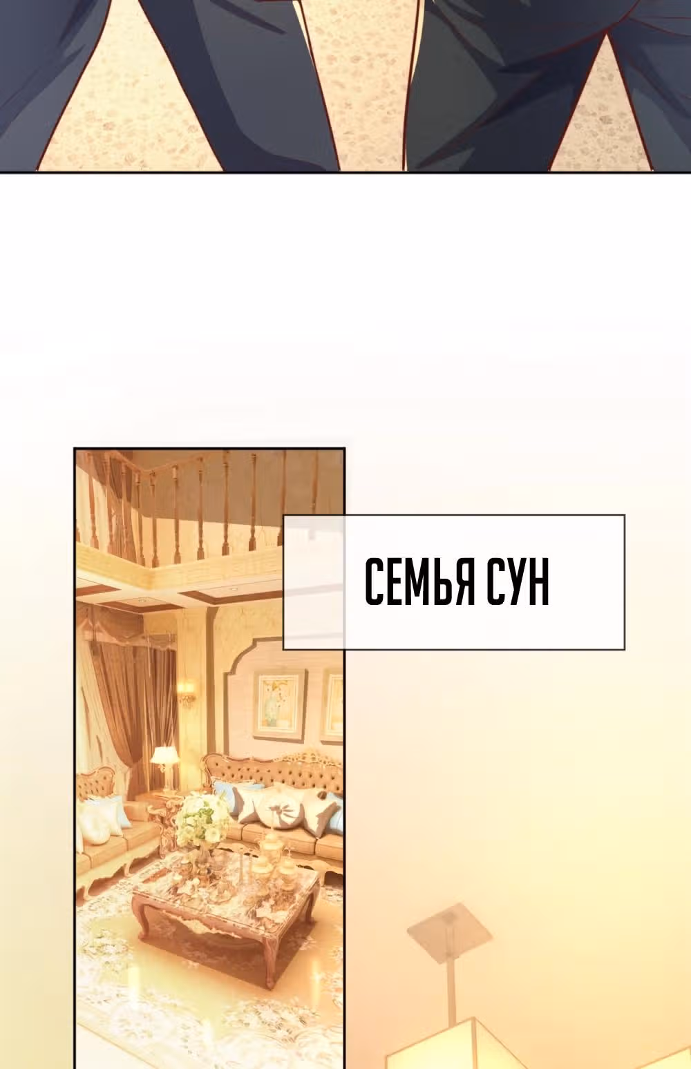 Я бесподобный бог войны — Том 1 · Глава 101, страница 12