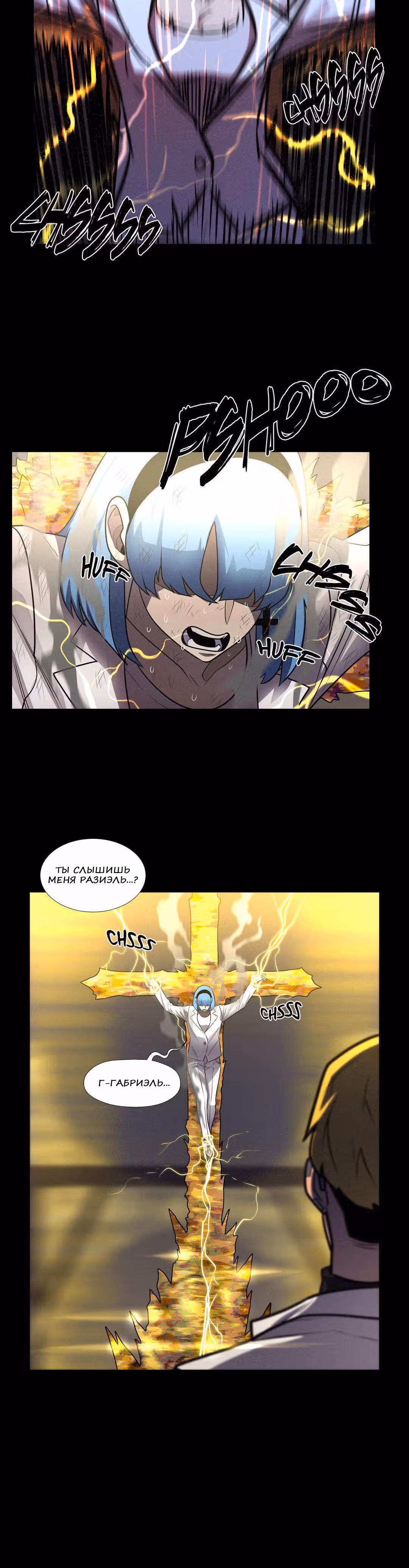 Мальчик Дьявола — Том 2 · Глава 28, страница 9