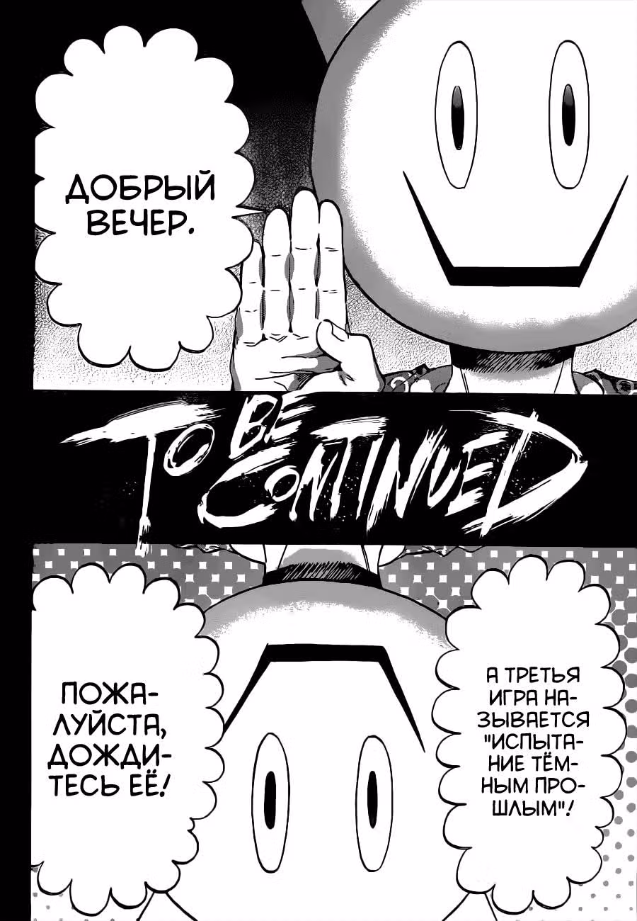 Реальный Аккаунт — Том 1 · Глава 4, страница 33