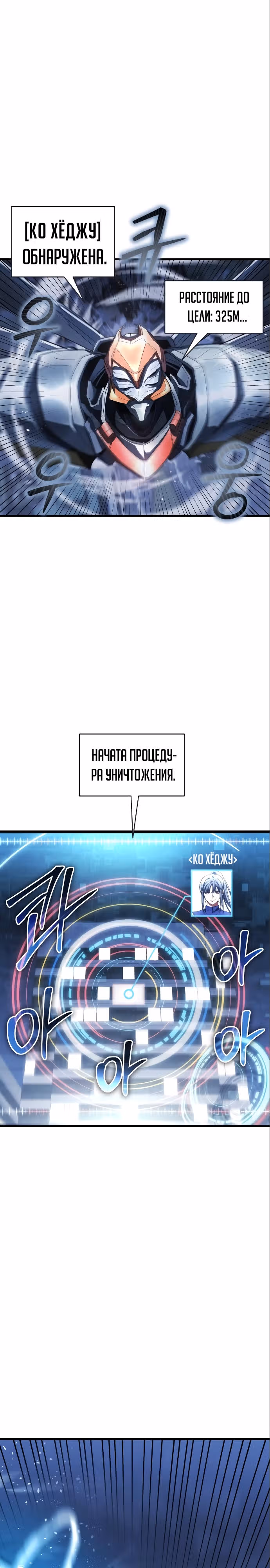 Играет ли Бог в кости? — Том 1 · Глава 7, страница 12