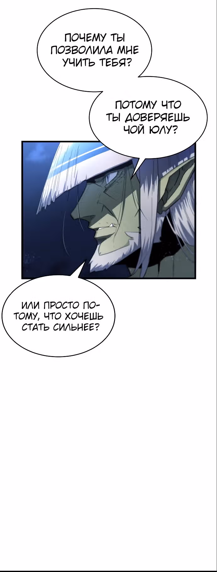 Играет ли Бог в кости? — Том 1 · Глава 7, страница 27