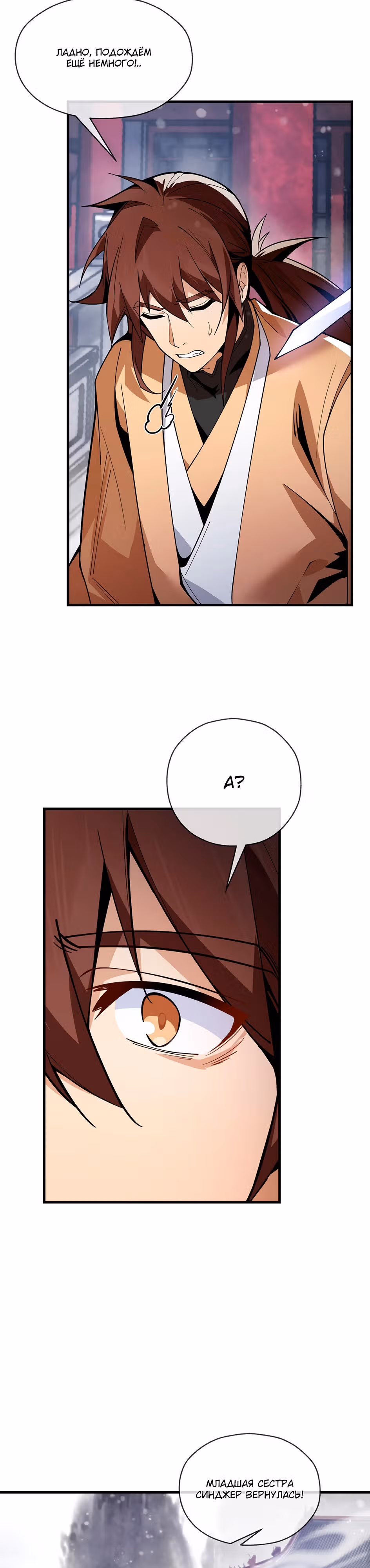Я, Повелитель Демонов, стал мишенью для своих учениц! — Том 1 · Глава 3, страница 14