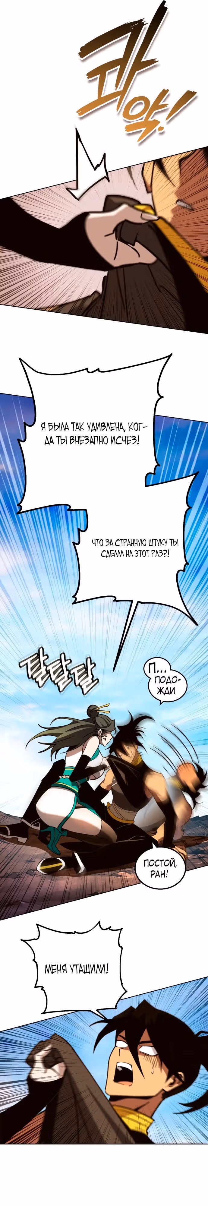 Лучший игрок показывает превосходство — Том 1 · Глава 57, страница 17