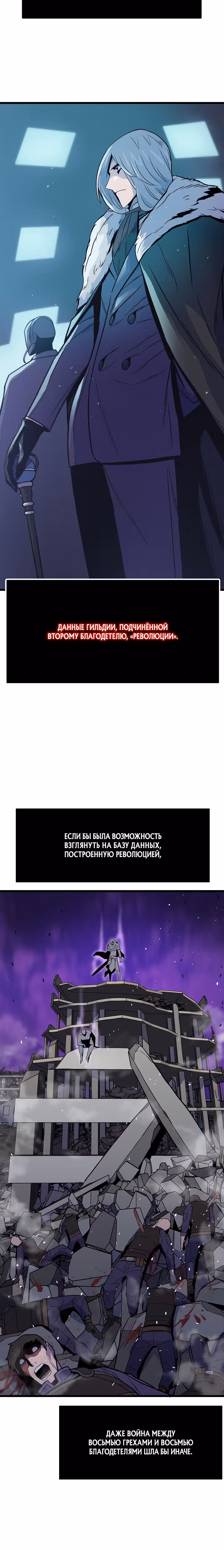 Человек из прошлой жизни [ПЕРЕЗАПУСК] — Том 1 · Глава 11, страница 5
