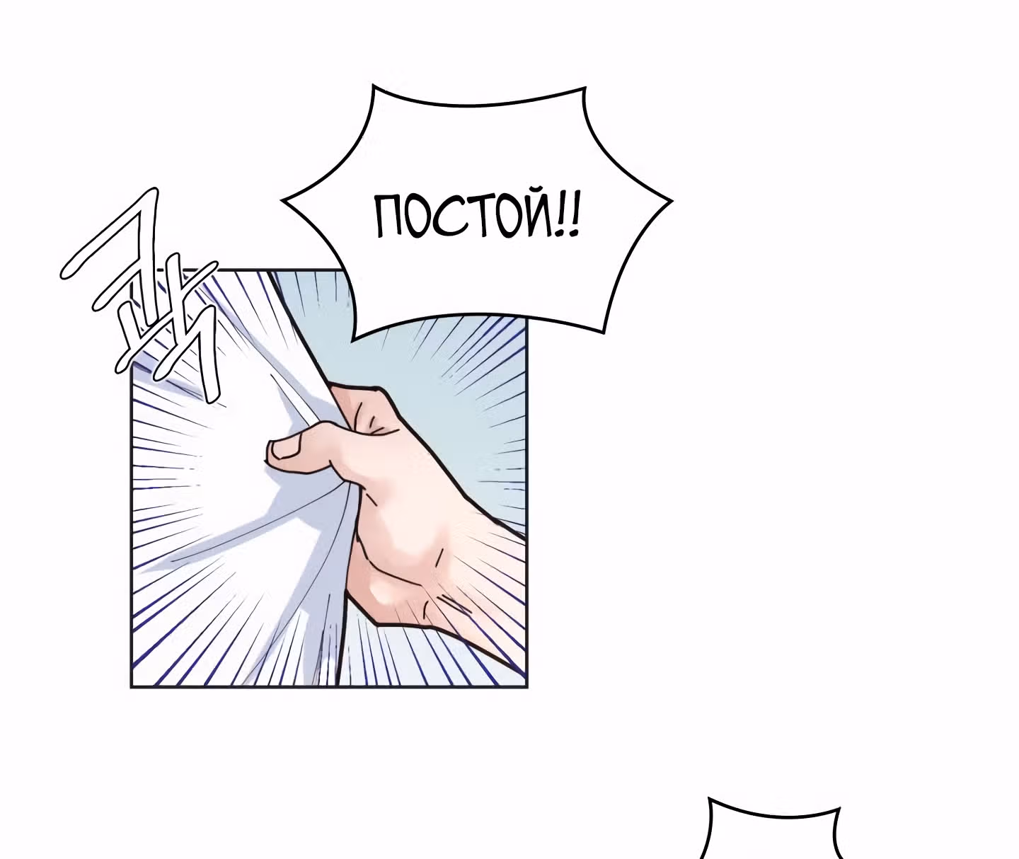 Мой тайный сожитель — Том 1 · Глава 5, страница 25
