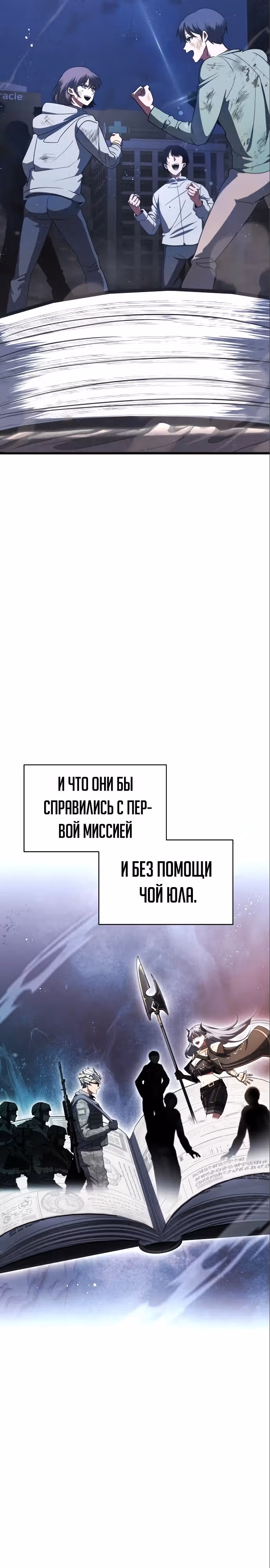 Играет ли Бог в кости? — Том 1 · Глава 8, страница 14