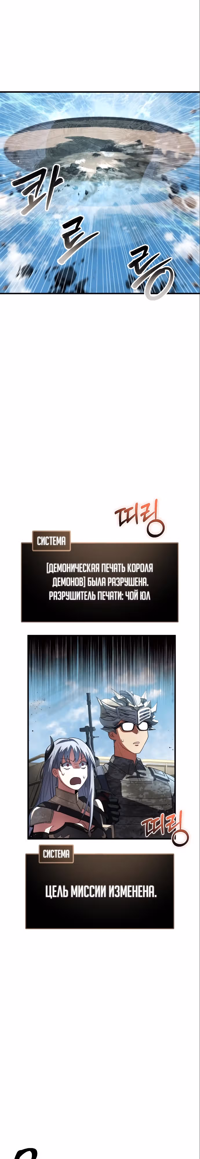 Играет ли Бог в кости? — Том 1 · Глава 8, страница 24