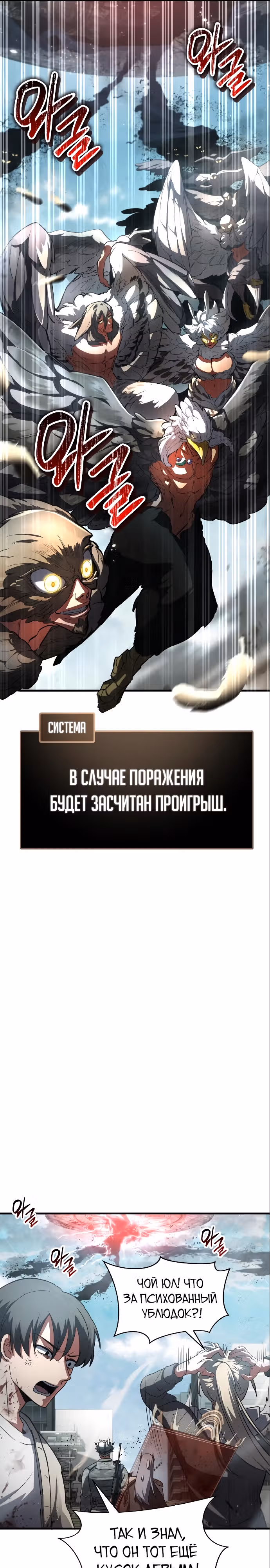 Играет ли Бог в кости? — Том 1 · Глава 8, страница 26