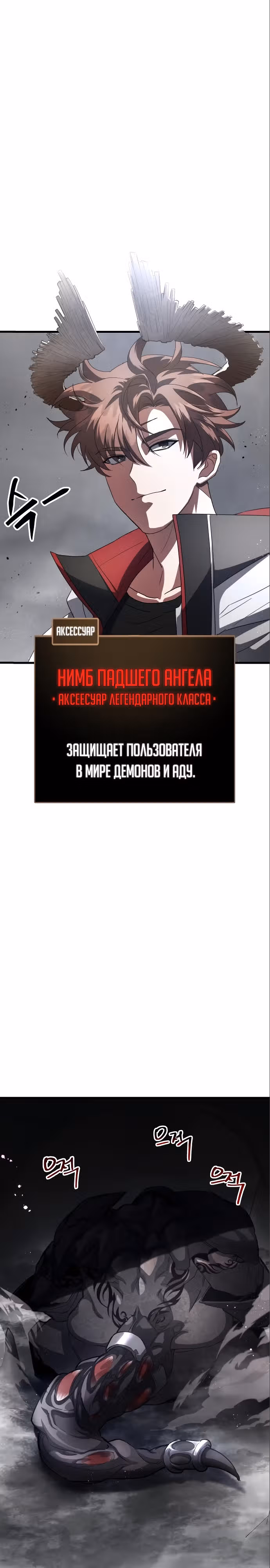 Играет ли Бог в кости? — Том 1 · Глава 8, страница 32