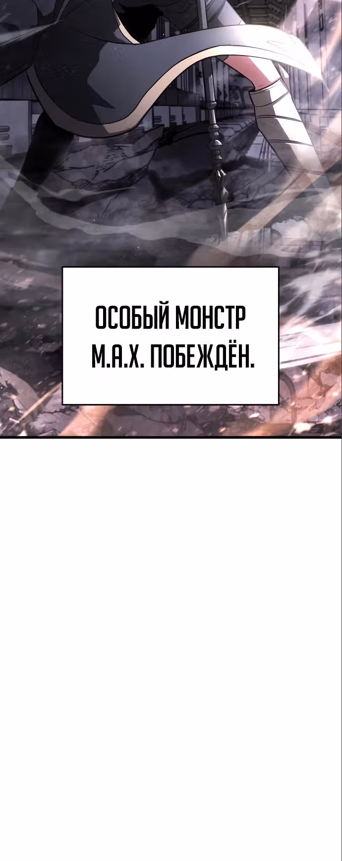Играет ли Бог в кости? — Том 1 · Глава 8, страница 10