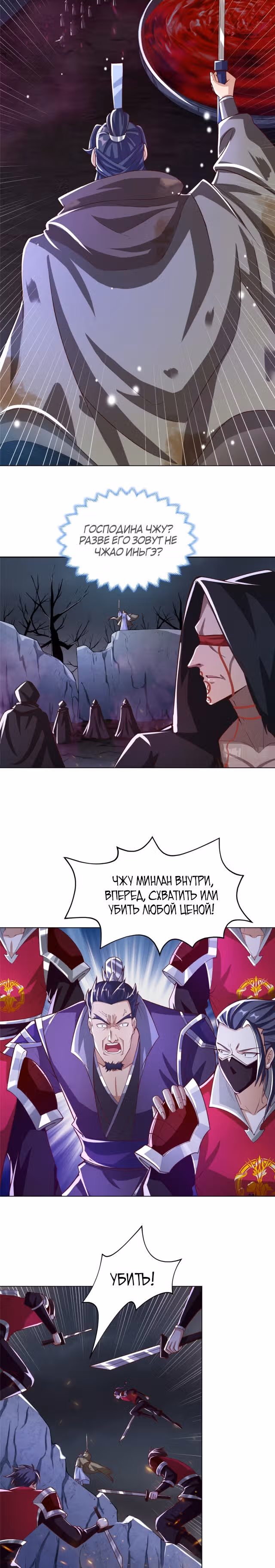 Мастер драконов — Том 1 · Глава 106, страница 11
