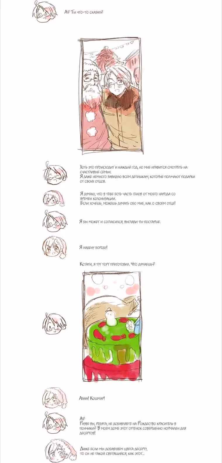 Хеталия — Том 1 · Глава 129, страница 13