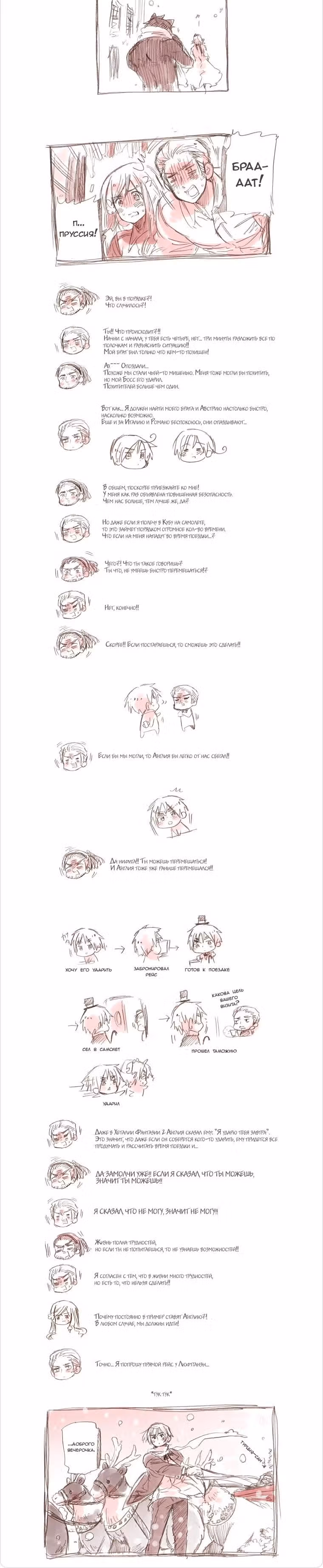 Хеталия — Том 1 · Глава 129, страница 28