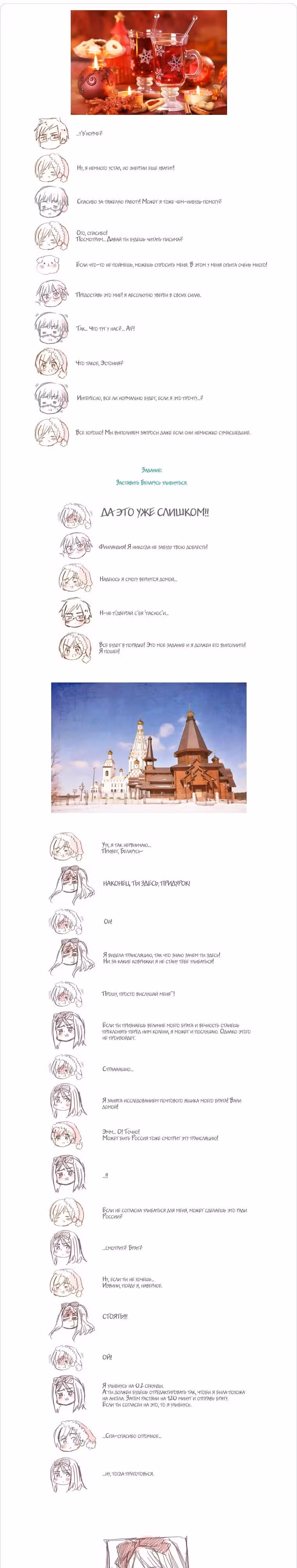 Хеталия — Том 1 · Глава 129, страница 8