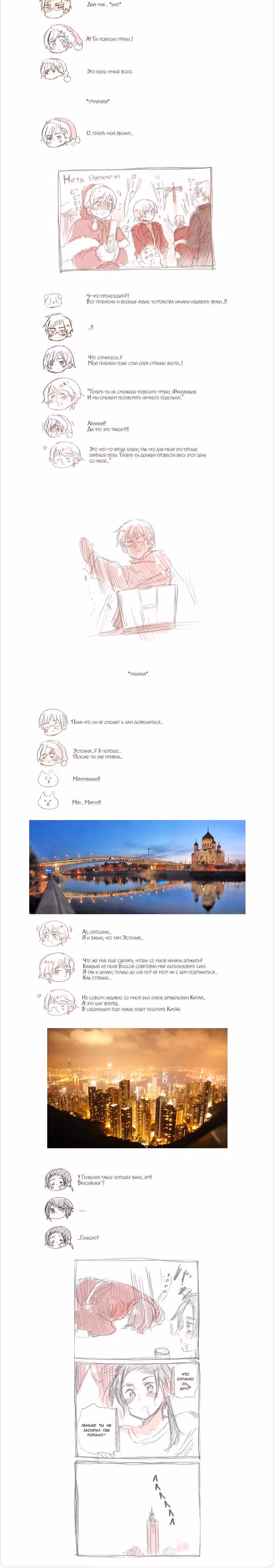 Хеталия — Том 1 · Глава 129, страница 10