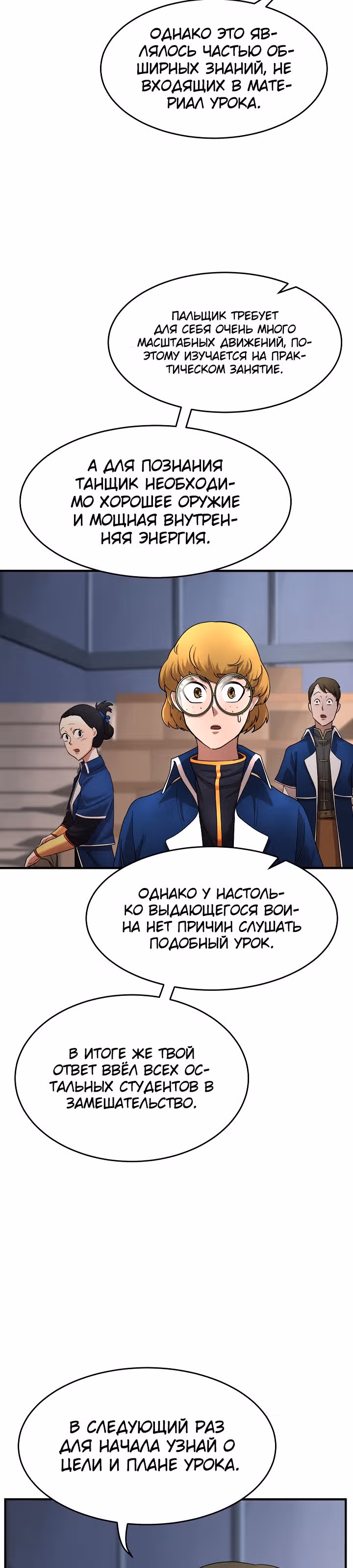 Небесный Демон уничтожает Мурим короля Лича — Том 1 · Глава 11, страница 17
