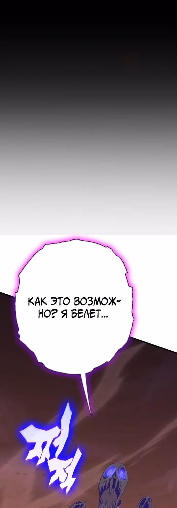 Лучший игрок показывает превосходство — Том 1 · Глава 55, страница 45