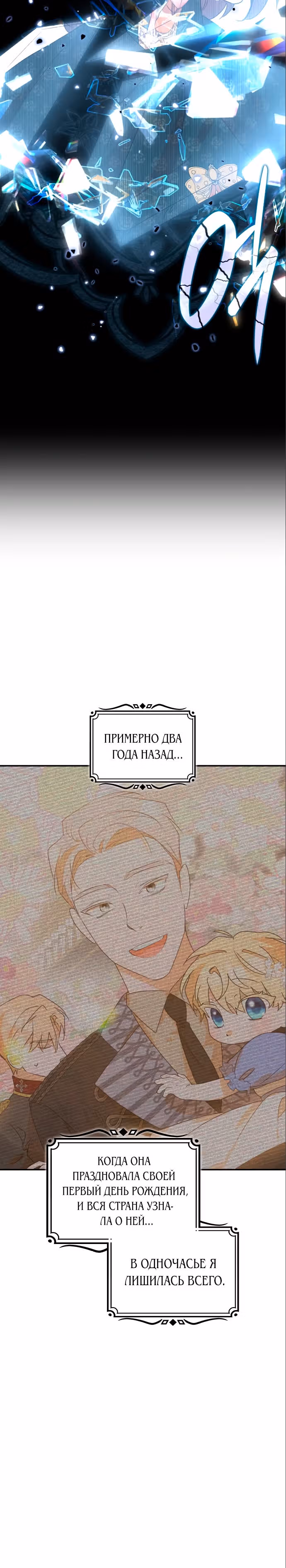 Они живут в саду принцессы — Том 1 · Глава 10, страница 5