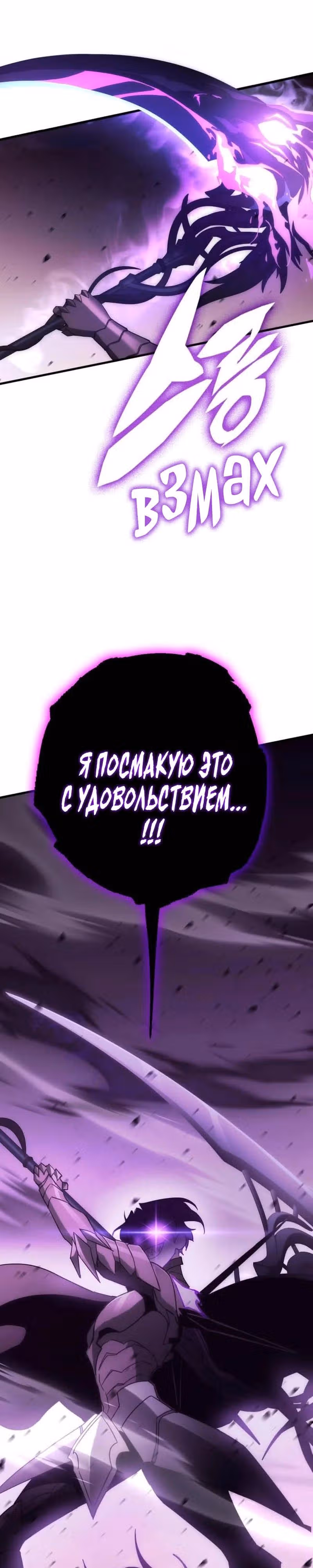 Лучший игрок показывает превосходство — Том 1 · Глава 54, страница 23