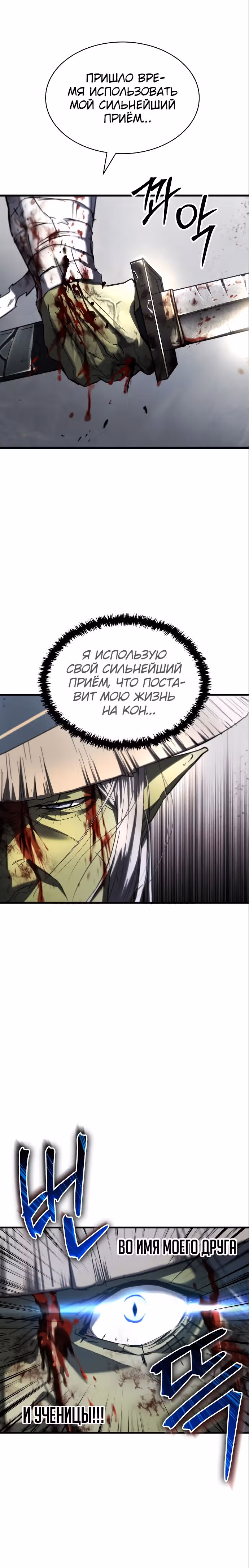 Играет ли Бог в кости? — Том 1 · Глава 9, страница 28