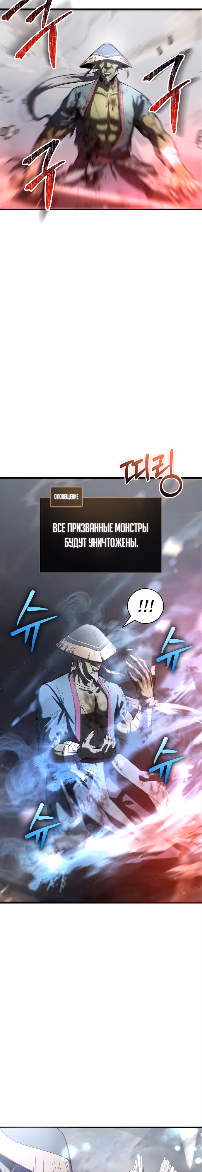 Играет ли Бог в кости? — Том 1 · Глава 9, страница 32