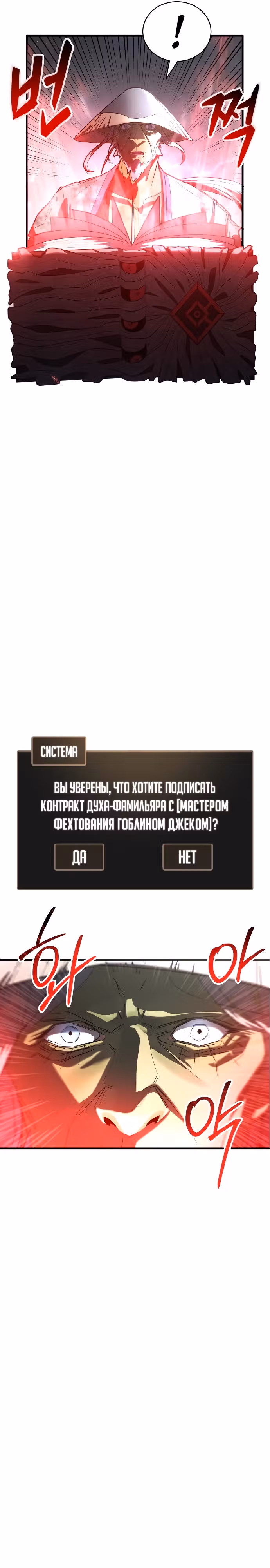 Играет ли Бог в кости? — Том 1 · Глава 9, страница 34