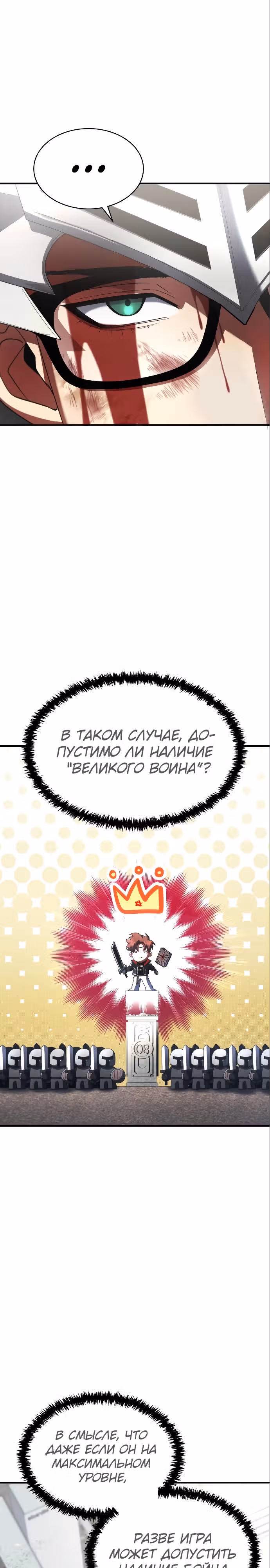 Играет ли Бог в кости? — Том 1 · Глава 9, страница 41