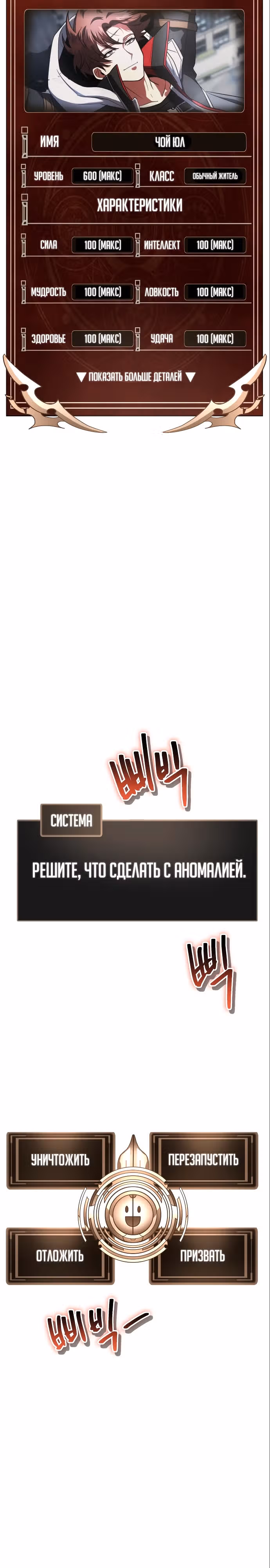 Играет ли Бог в кости? — Том 1 · Глава 9, страница 44