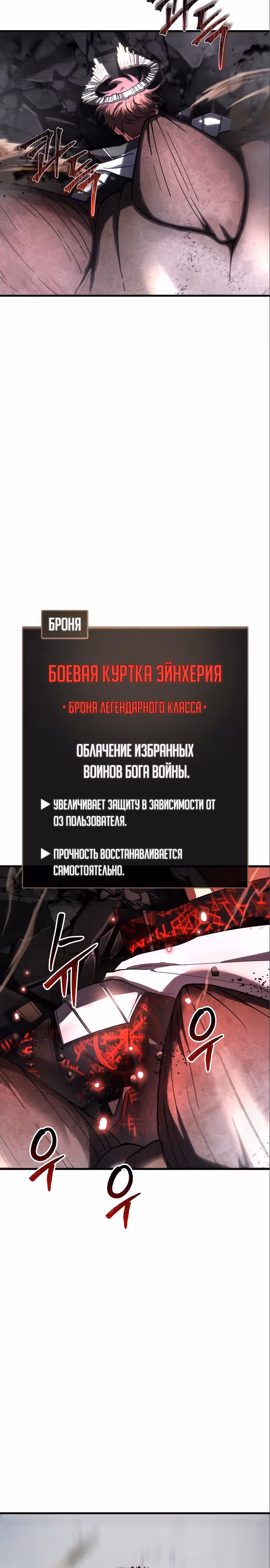 Играет ли Бог в кости? — Том 1 · Глава 9, страница 7