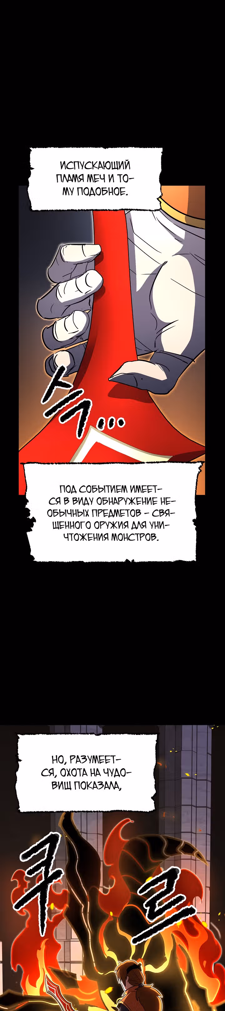 Небесный Демон уничтожает Мурим короля Лича — Том 1 · Глава 12, страница 2