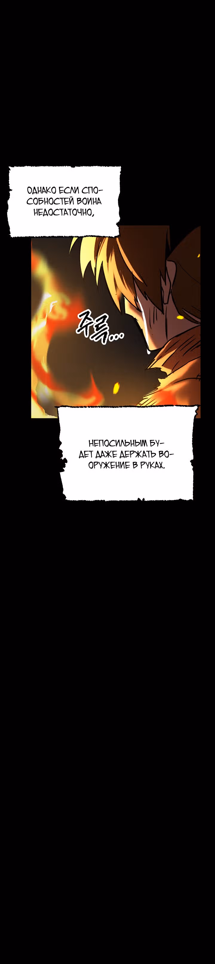 Небесный Демон уничтожает Мурим короля Лича — Том 1 · Глава 12, страница 4