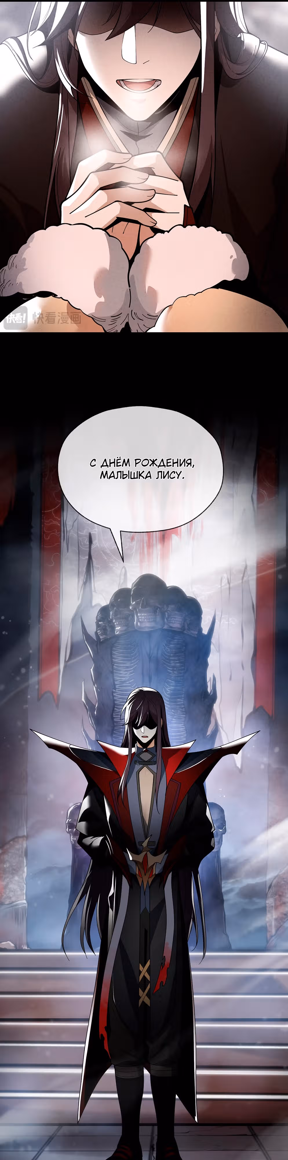Я, Повелитель Демонов, стал мишенью для своих учениц! — Том 1 · Глава 5, страница 29