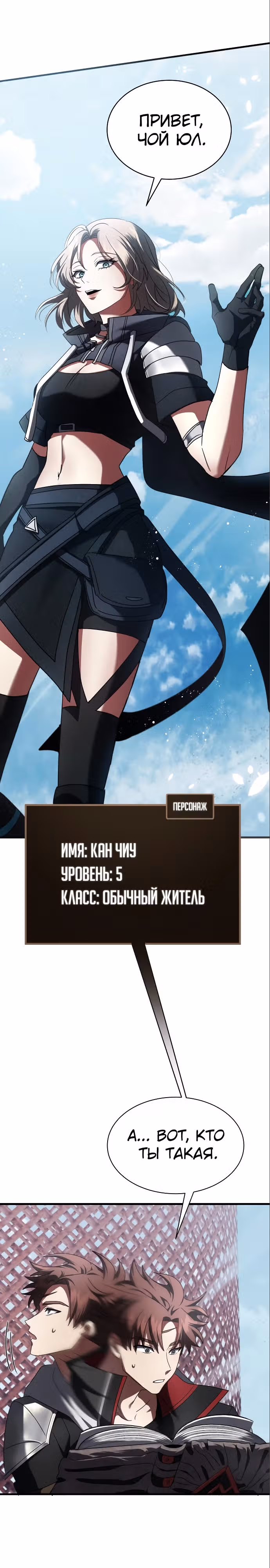 Играет ли Бог в кости? — Том 1 · Глава 10, страница 17