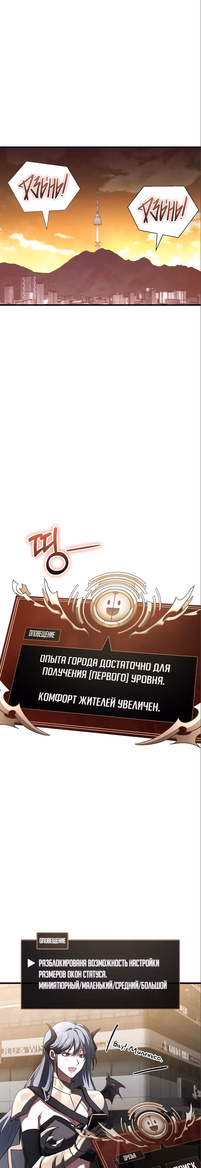 Играет ли Бог в кости? — Том 1 · Глава 10, страница 25