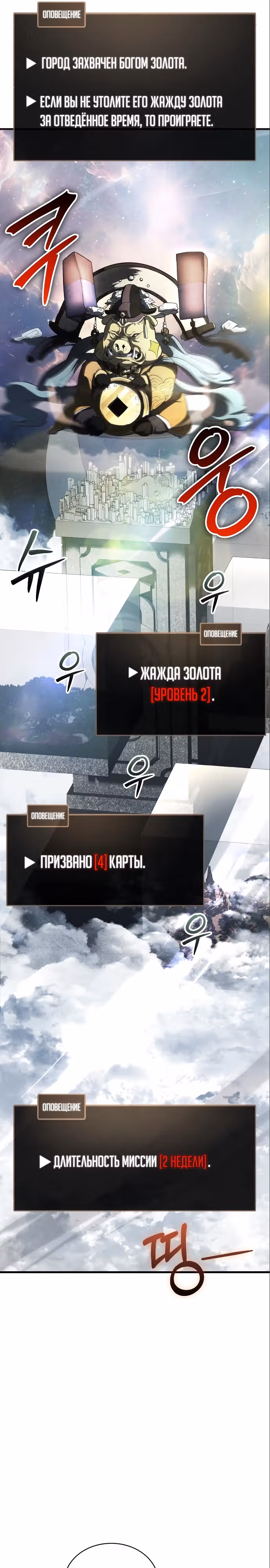Играет ли Бог в кости? — Том 1 · Глава 10, страница 35