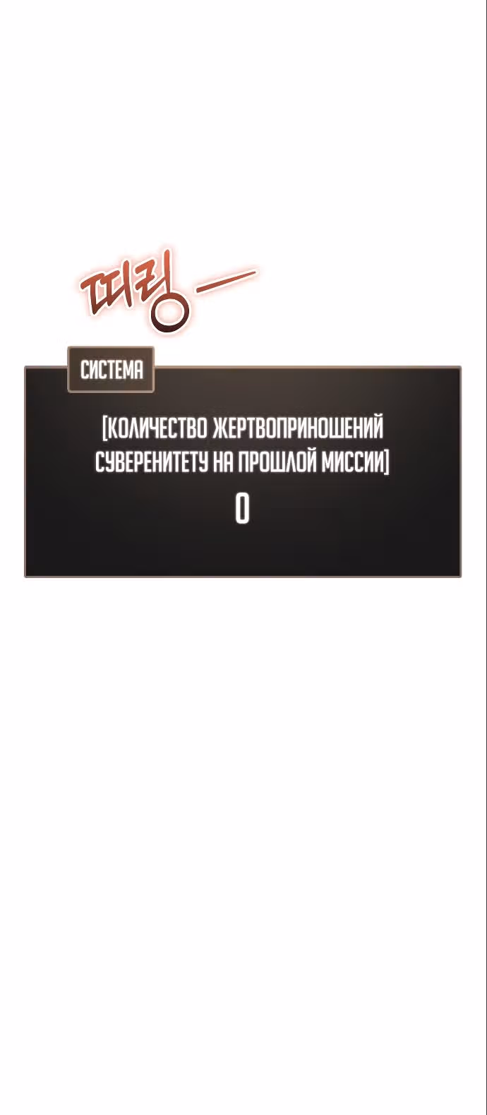 Играет ли Бог в кости? — Том 1 · Глава 10, страница 43