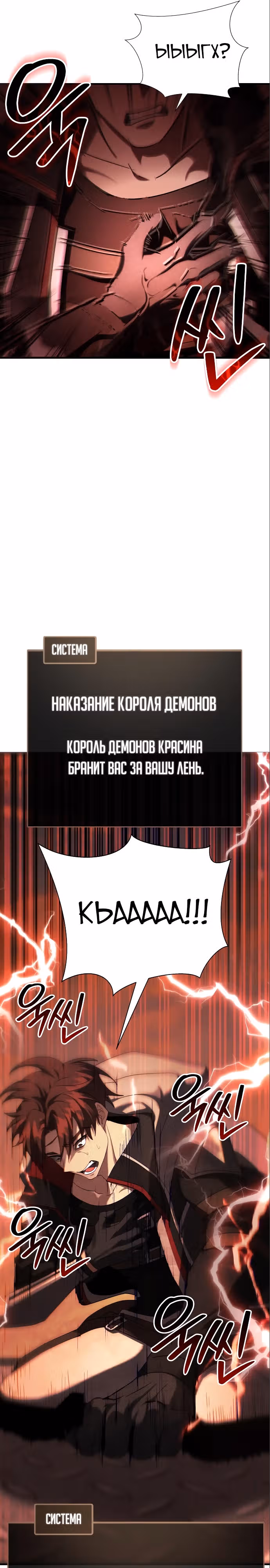 Играет ли Бог в кости? — Том 1 · Глава 10, страница 44